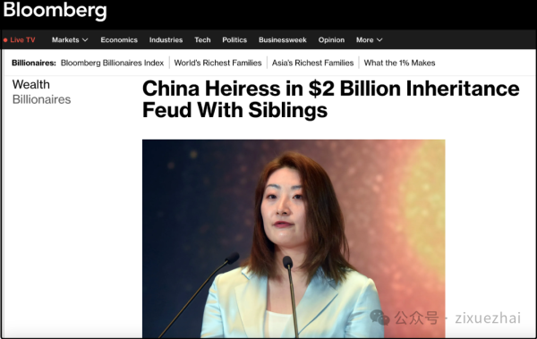 合优投资 娃哈哈宗庆后遗产暗战：20亿美元家族信托迷局与股权博弈