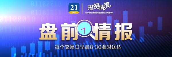 股门在线 现货黄金站上4130美元/盎司；中方对美船舶收取特别港务费今起施行｜盘前情报